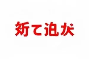 热门瓜合集封面墙，多张话题卡片横向排开