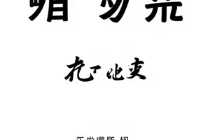 《番外篇的删减争议》封面，分镜对照排布
